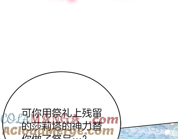第129话全员安全-坏蛋们的掌上千金-Bokhee+YeonBi（第97张）