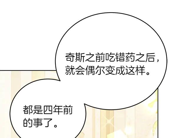 第129话全员安全-坏蛋们的掌上千金-Bokhee+YeonBi（第68张）