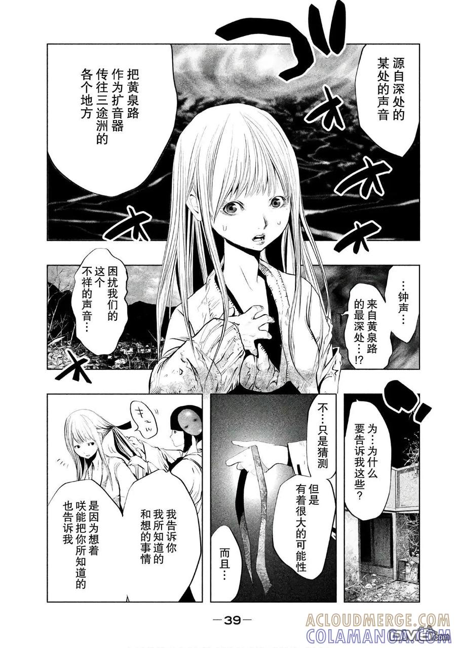 第150话与命运抗争-当无火葬场的小镇里钟声鸣响时-和夏弘雨 碧海景（第9张）