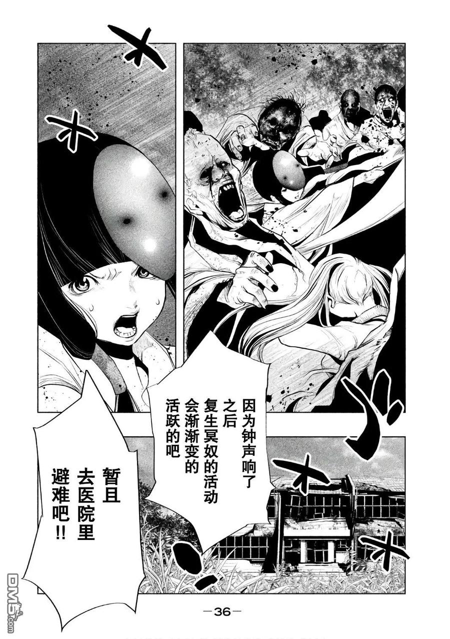 第150话与命运抗争-当无火葬场的小镇里钟声鸣响时-和夏弘雨 碧海景（第6张）