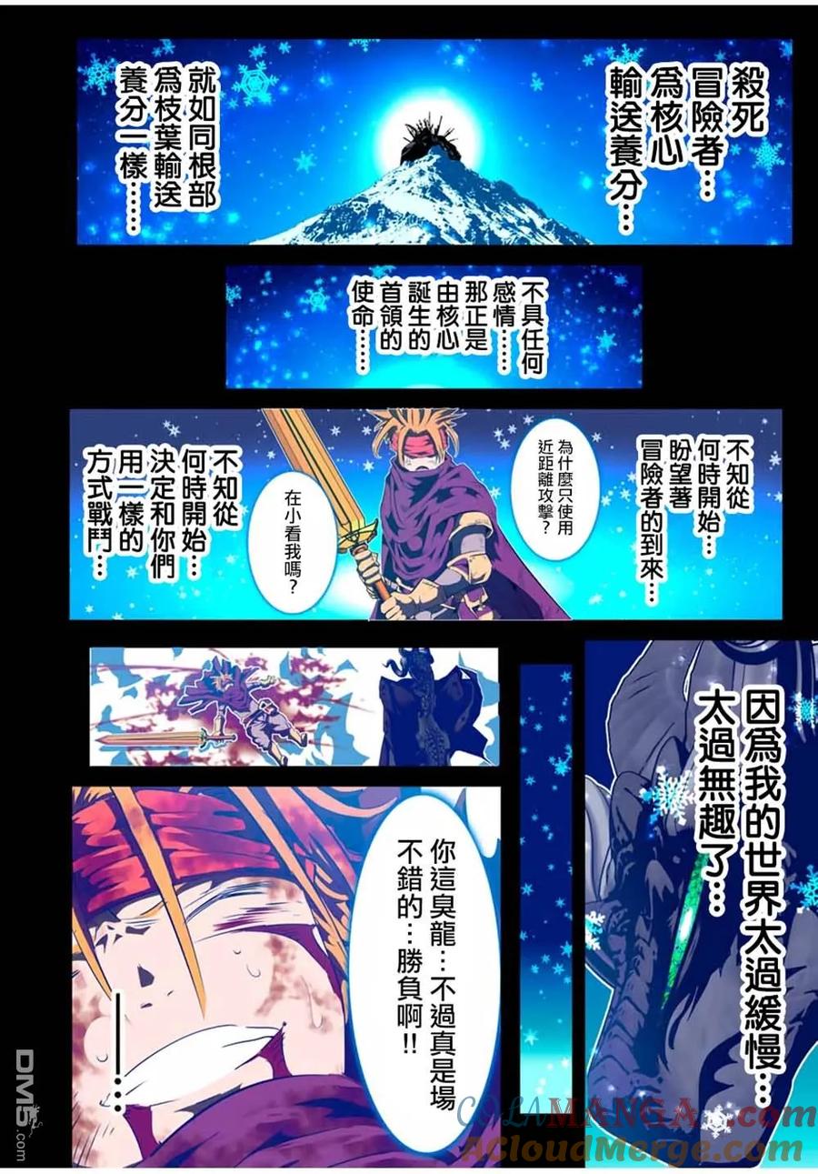 第180话-转生七王子的魔法全解-谦虚なサークル 石沢庸介（第12张）