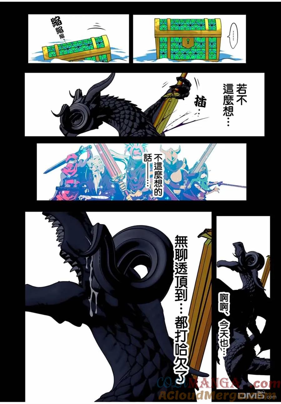 第180话-转生七王子的魔法全解-谦虚なサークル 石沢庸介（第14张）