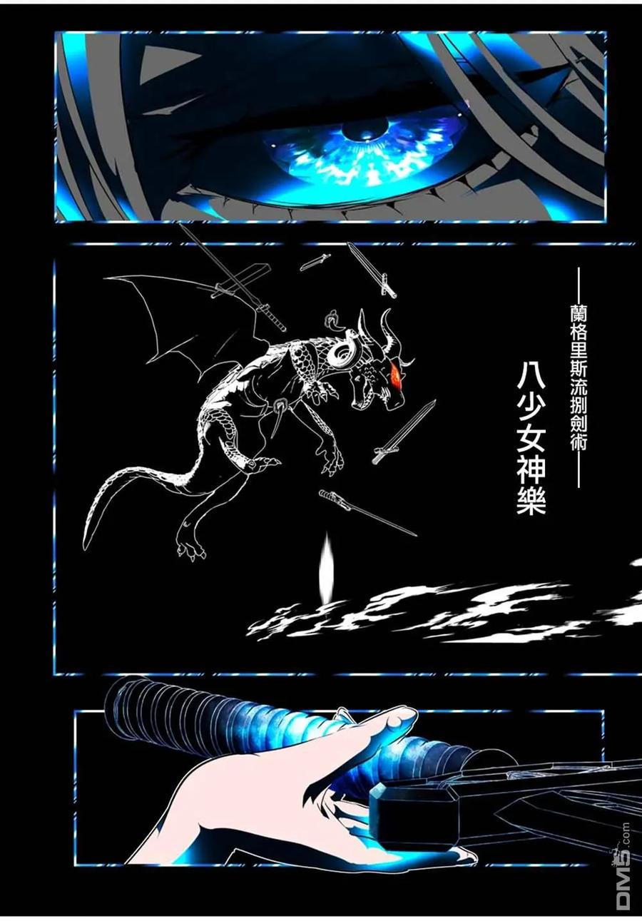 第180话-转生七王子的魔法全解-谦虚なサークル 石沢庸介（第1张）