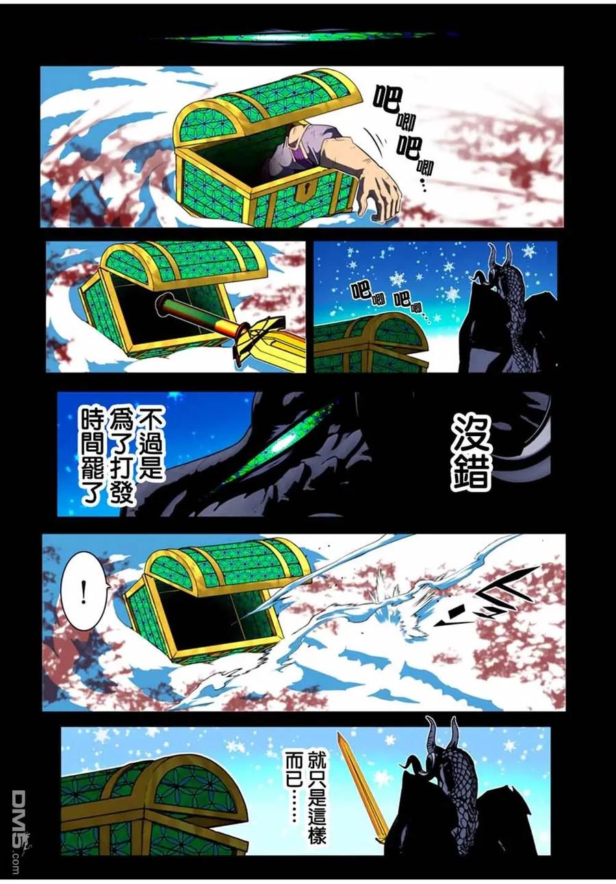 第180话-转生七王子的魔法全解-谦虚なサークル 石沢庸介（第13张）