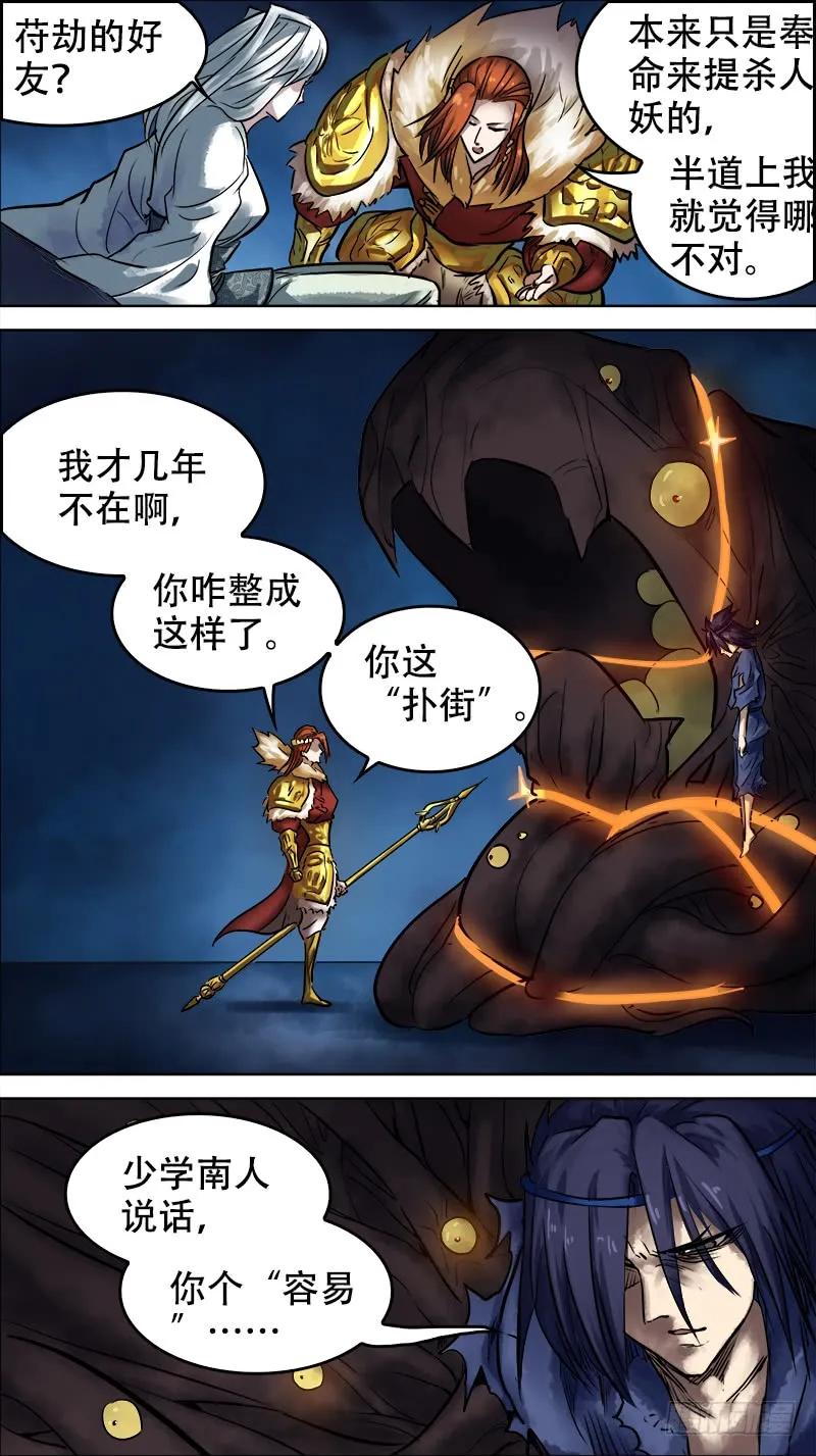 廿肆、容易-刍狗-永宵文化·腊肉（第4张）