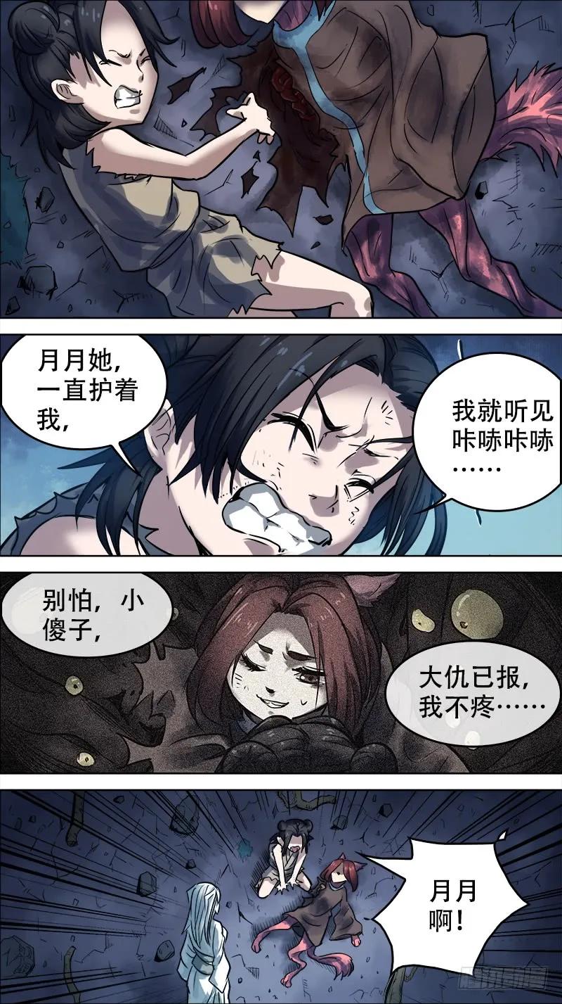 廿肆、容易-刍狗-永宵文化·腊肉（第8张）