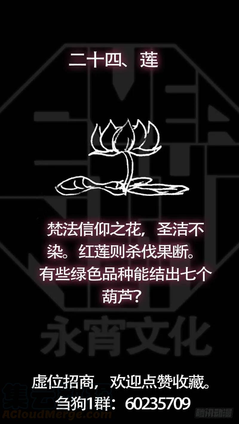 廿肆、容易-刍狗-永宵文化·腊肉（第11张）