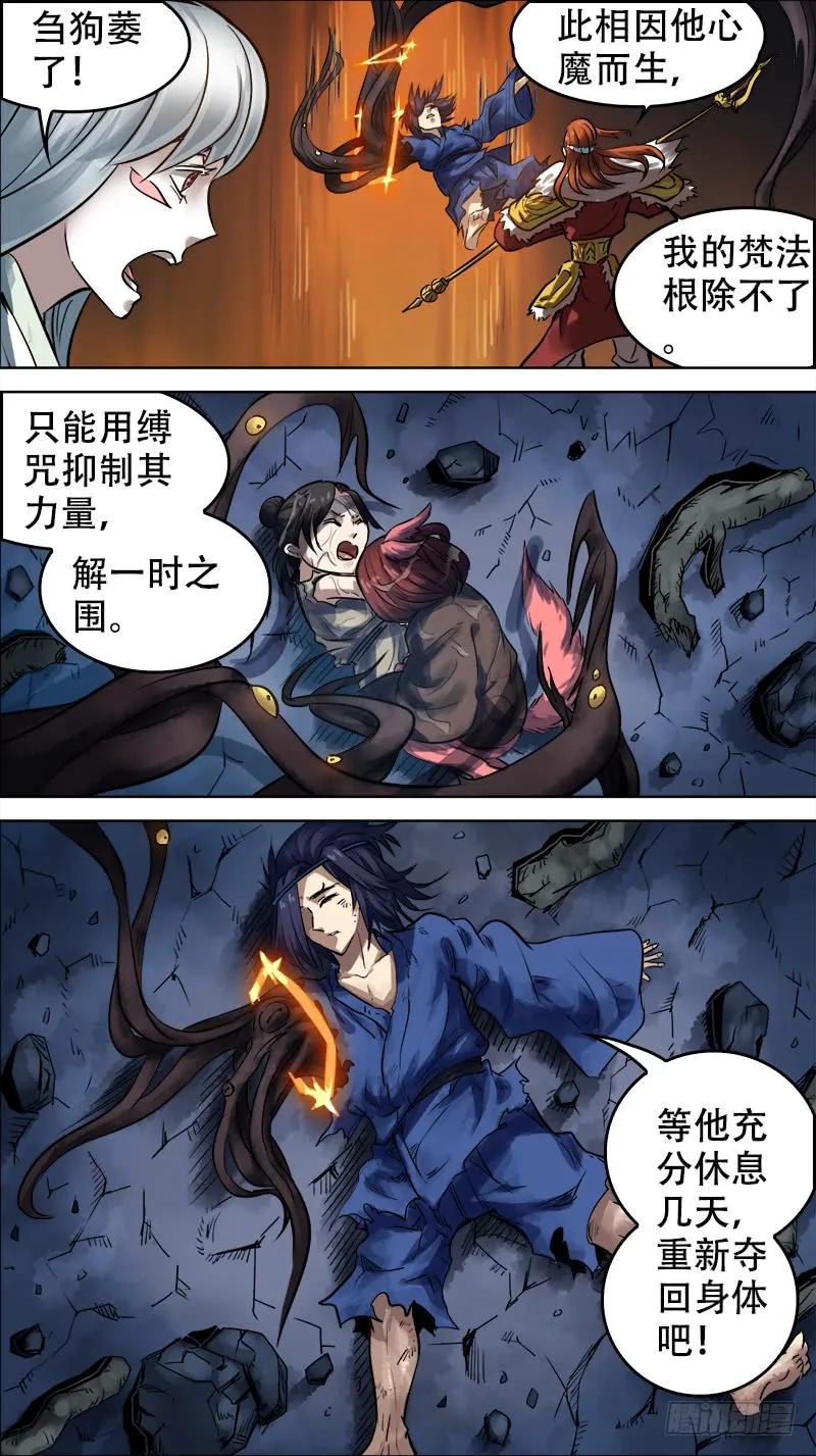 廿肆、容易-刍狗-永宵文化·腊肉（第6张）