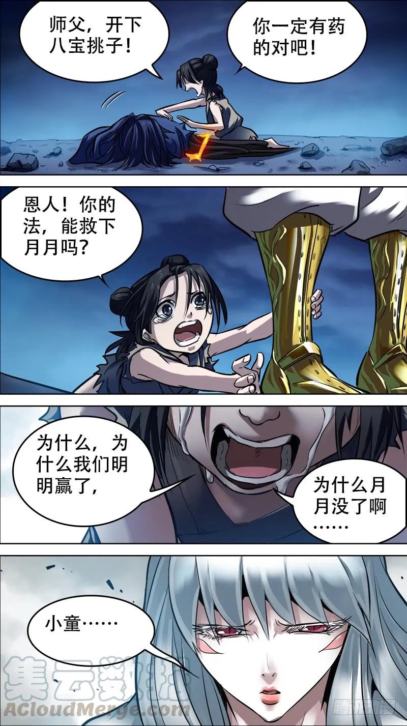 廿肆、容易-刍狗-永宵文化·腊肉（第9张）