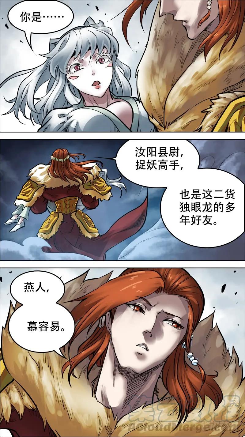 廿肆、容易-刍狗-永宵文化·腊肉（第3张）