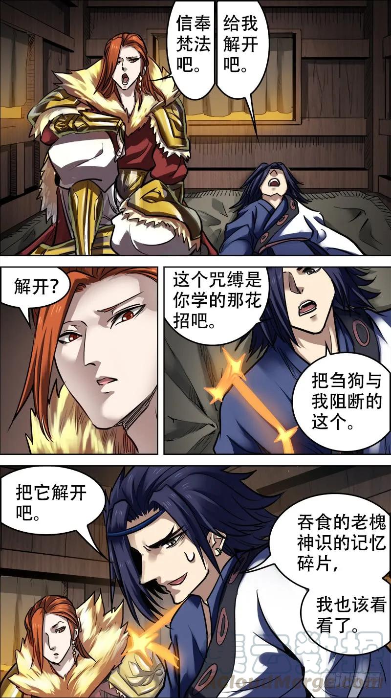 廿伍、墓前-刍狗-永宵文化·腊肉（第9张）
