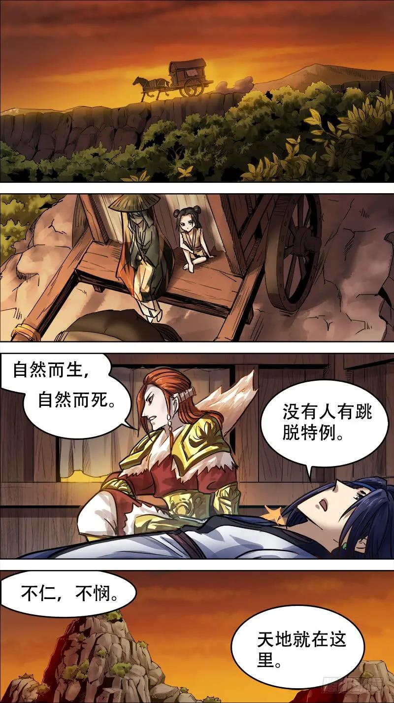 廿伍、墓前-刍狗-永宵文化·腊肉（第8张）