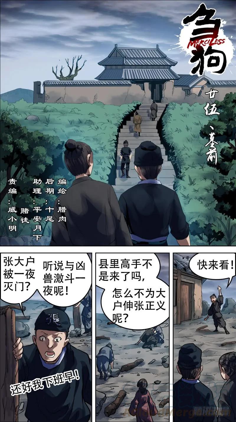 廿伍、墓前-刍狗-永宵文化·腊肉（第1张）