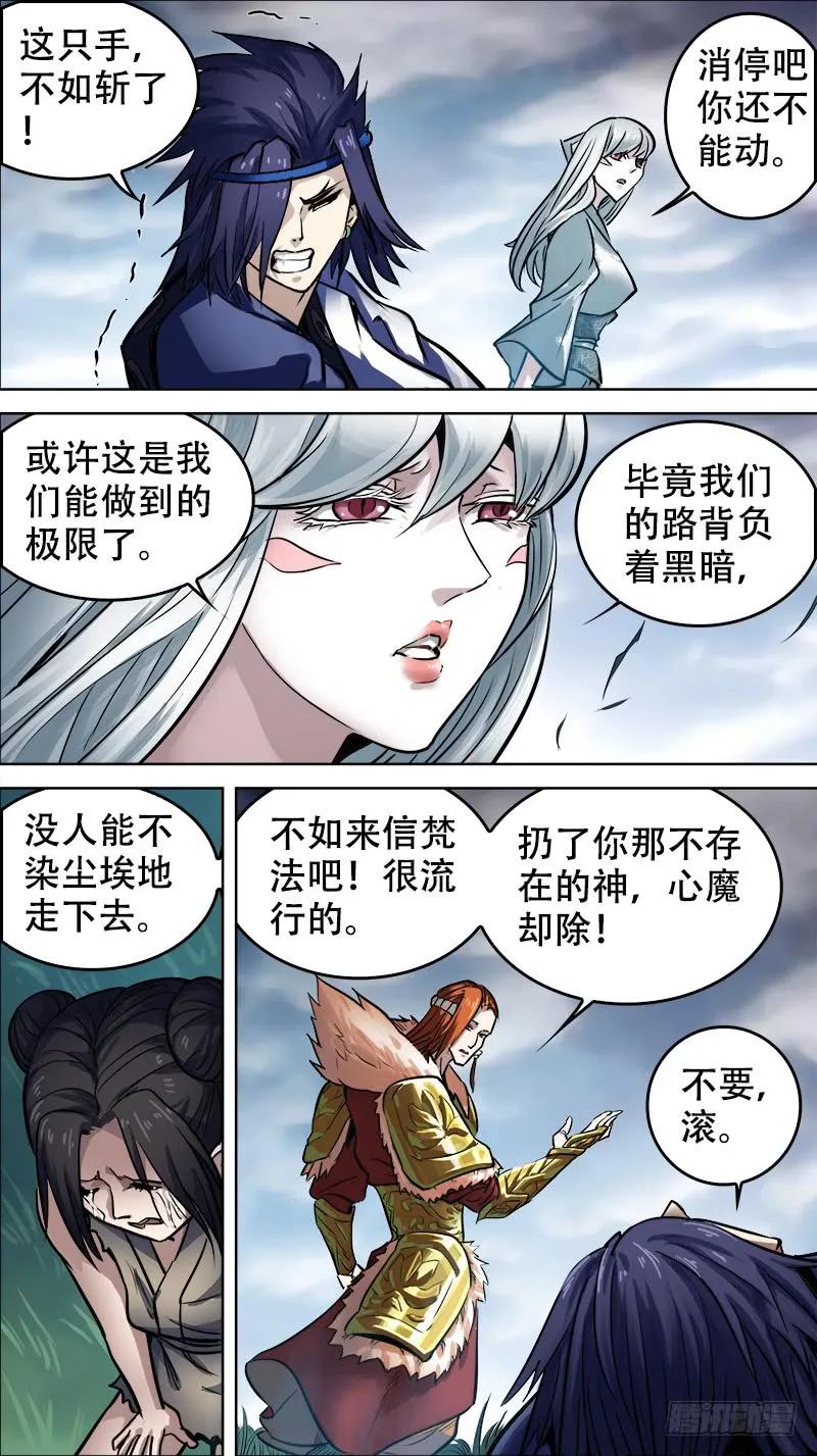 廿伍、墓前-刍狗-永宵文化·腊肉（第4张）