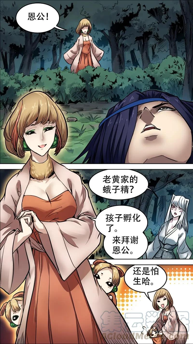 廿伍、墓前-刍狗-永宵文化·腊肉（第5张）