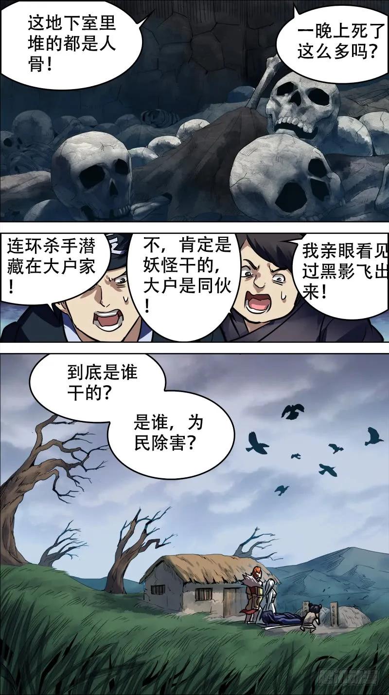 廿伍、墓前-刍狗-永宵文化·腊肉（第2张）