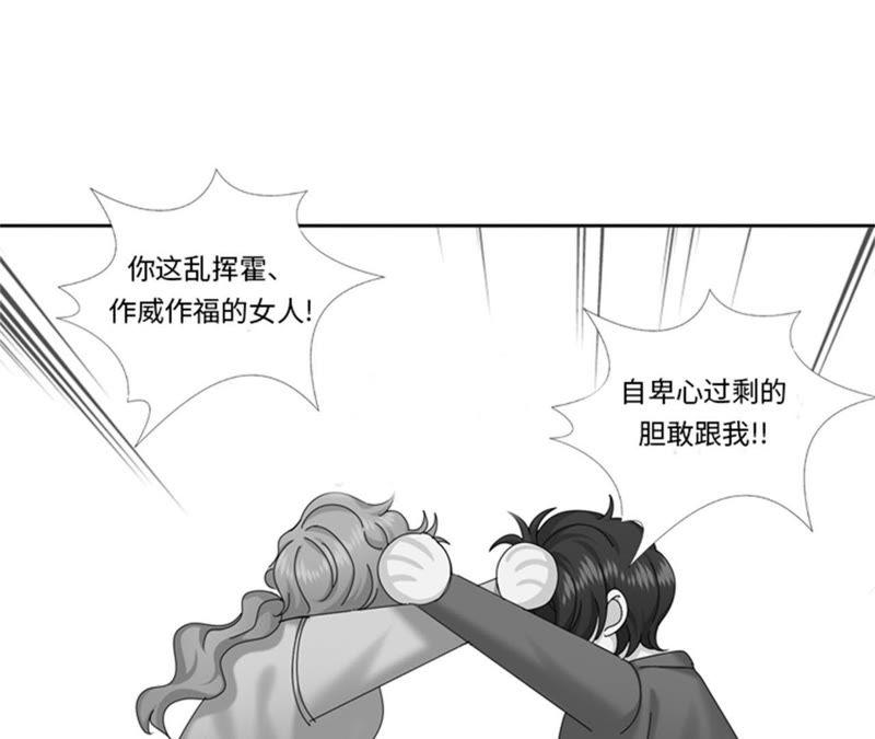 第92话商量婚事-我想有个男朋友-一漫文化（第32张）