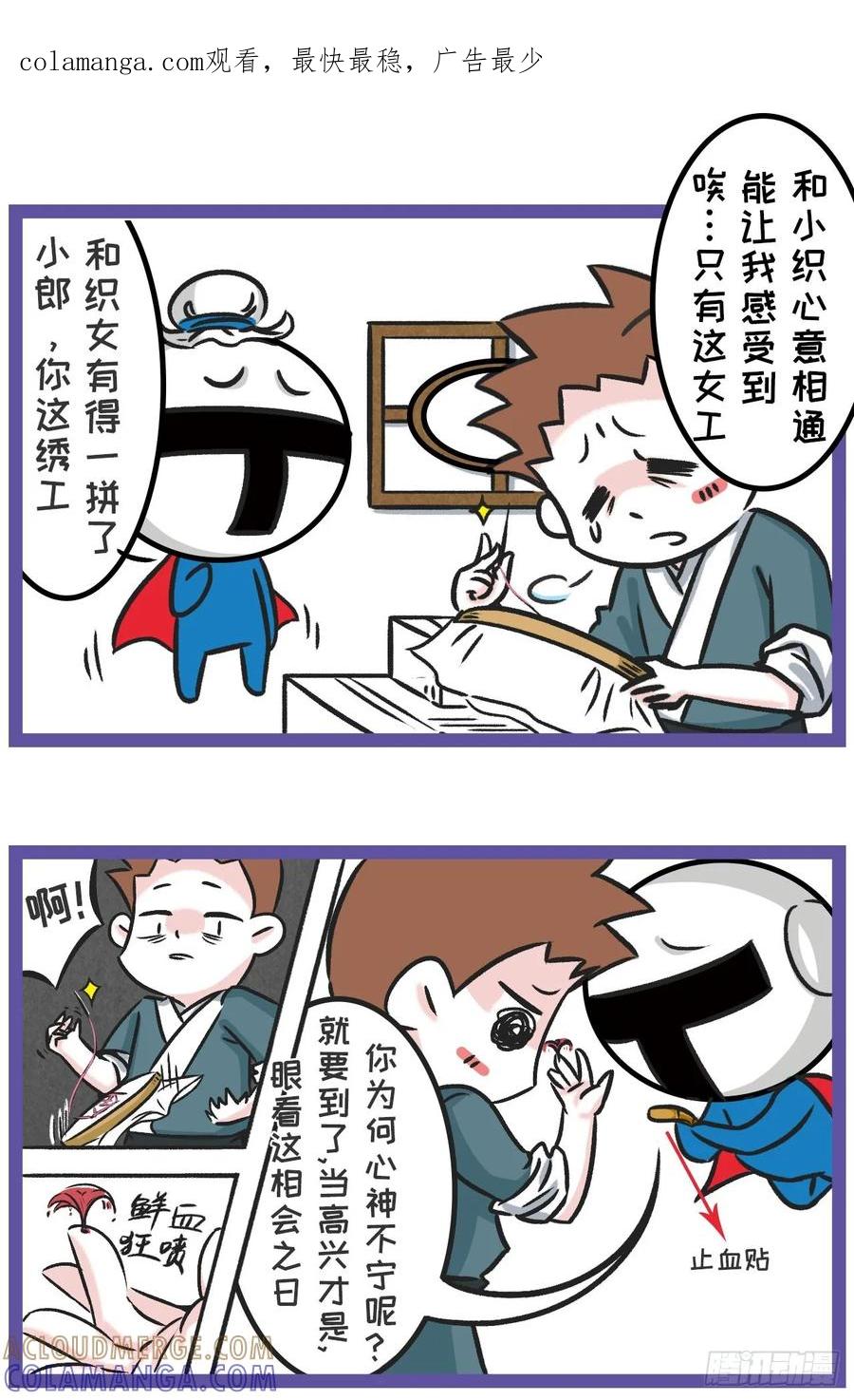 七夕相会，织女缺席为哪般？-素菜包-金姨（第1张）