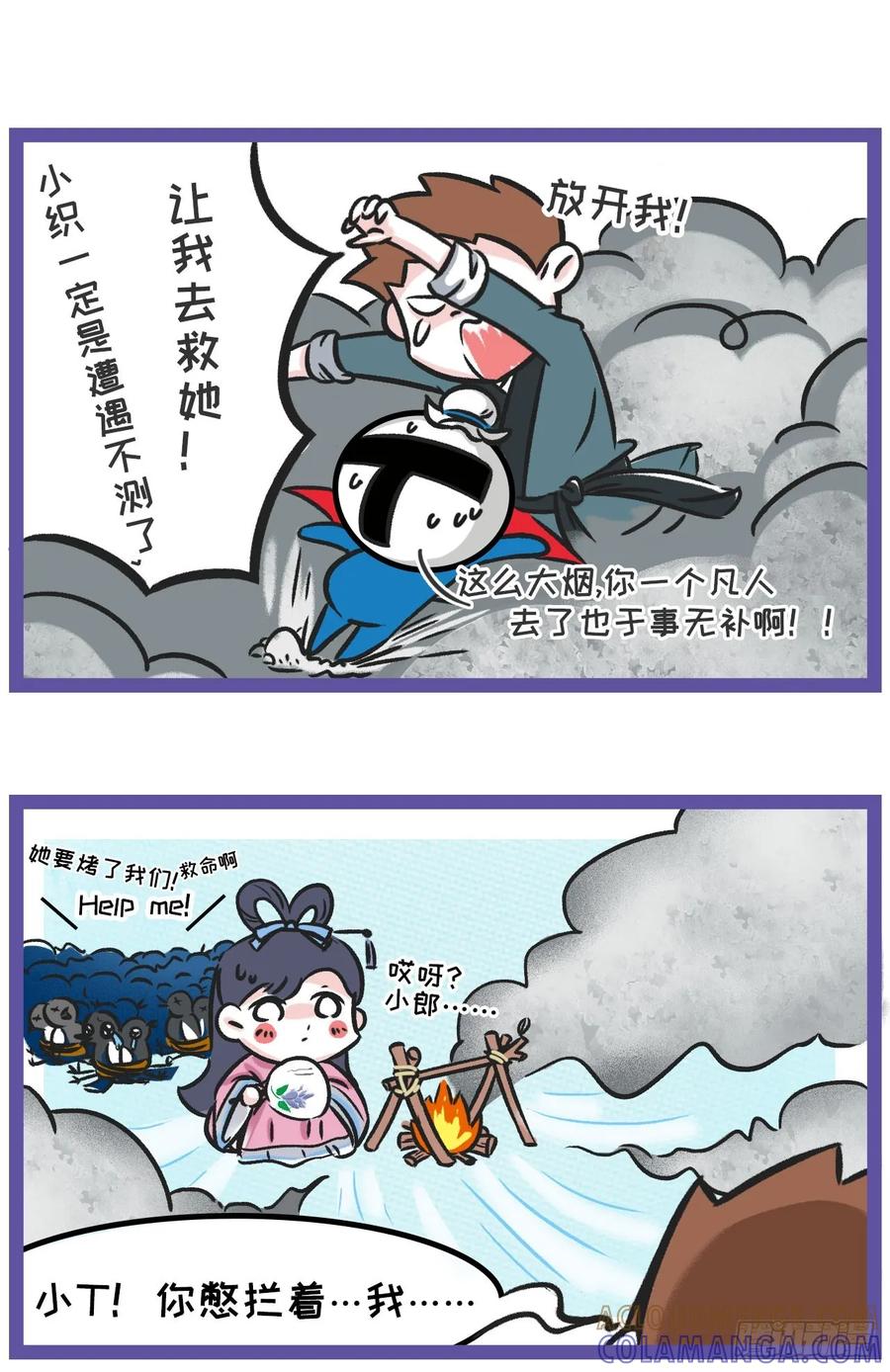 七夕相会，织女缺席为哪般？-素菜包-金姨（第7张）