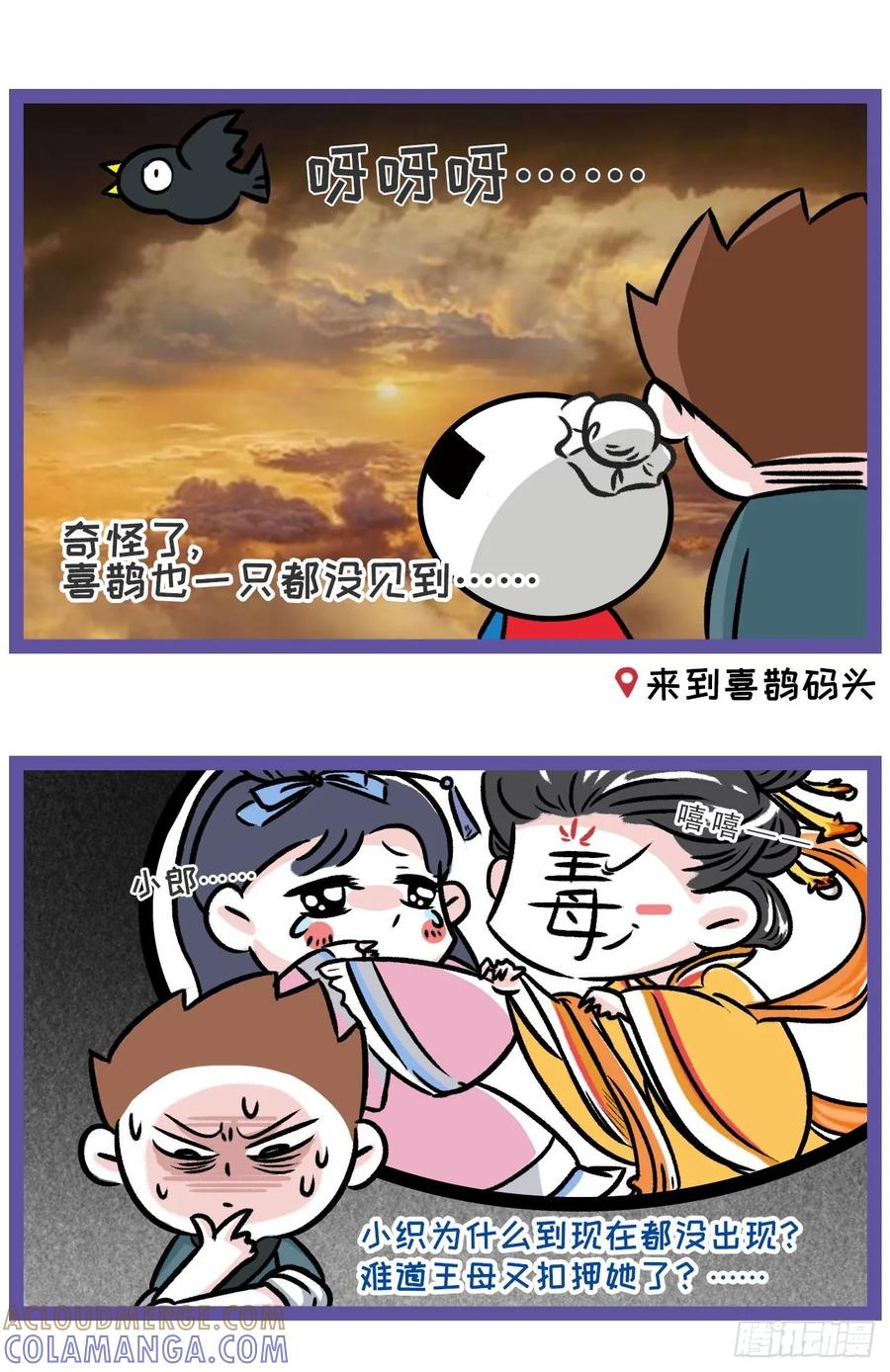 七夕相会，织女缺席为哪般？-素菜包-金姨（第4张）