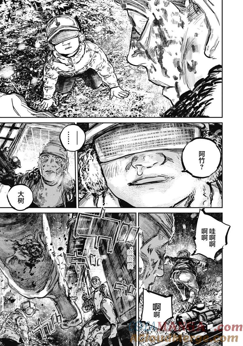 第116话-狩猎-二宫正明（第13张）