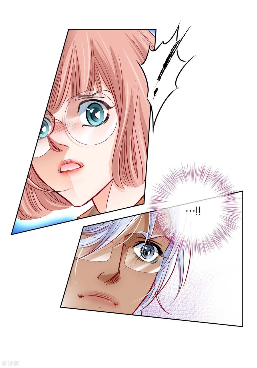 番外8MEMORIES8-献给心脏-EcomixMedia（第23张）