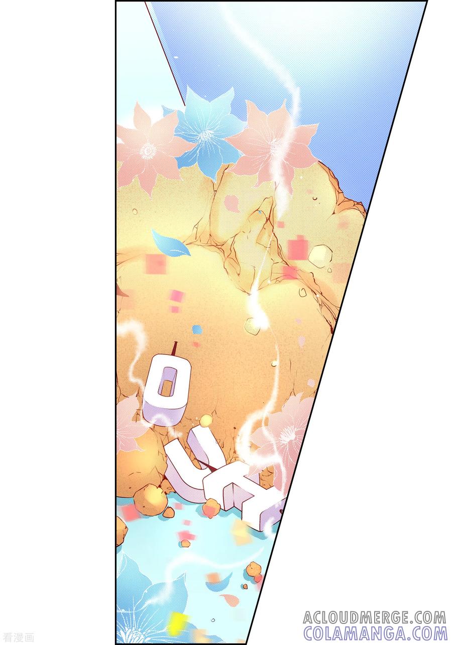 番外8MEMORIES8-献给心脏-EcomixMedia（第22张）
