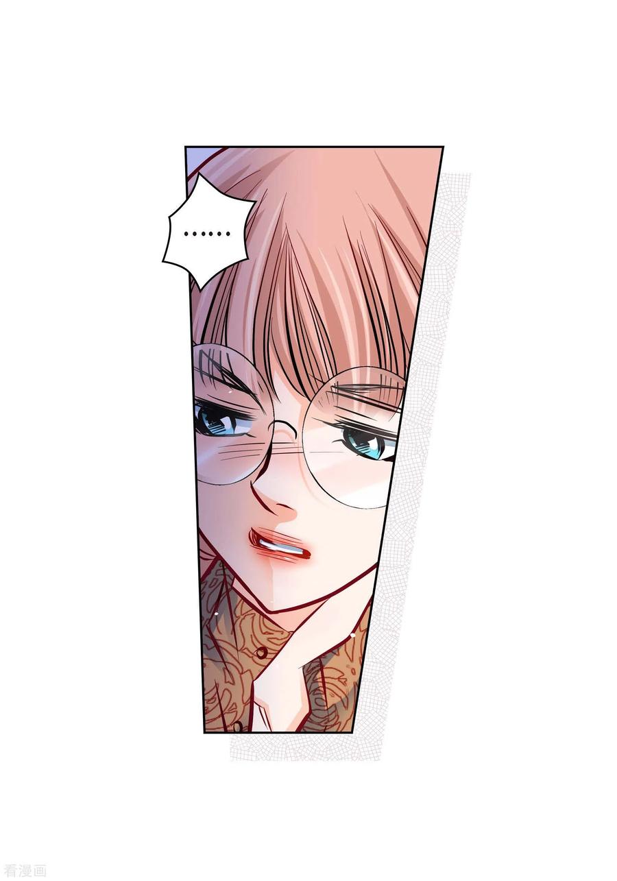 番外8MEMORIES8-献给心脏-EcomixMedia（第26张）