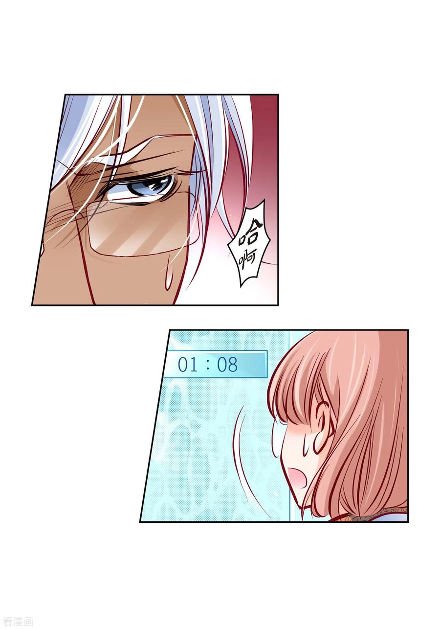番外8MEMORIES8-献给心脏-EcomixMedia（第27张）