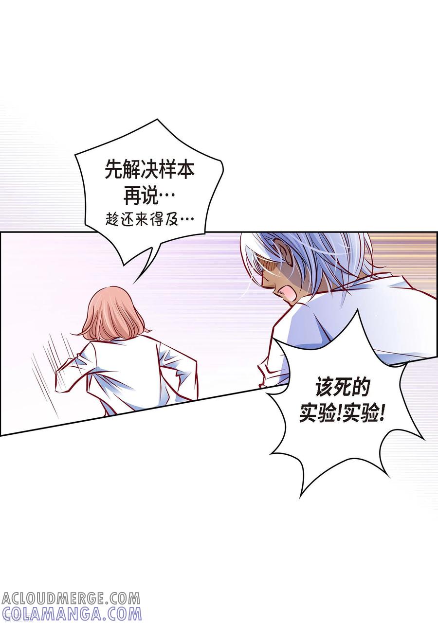 番外8MEMORIES8-献给心脏-EcomixMedia（第28张）