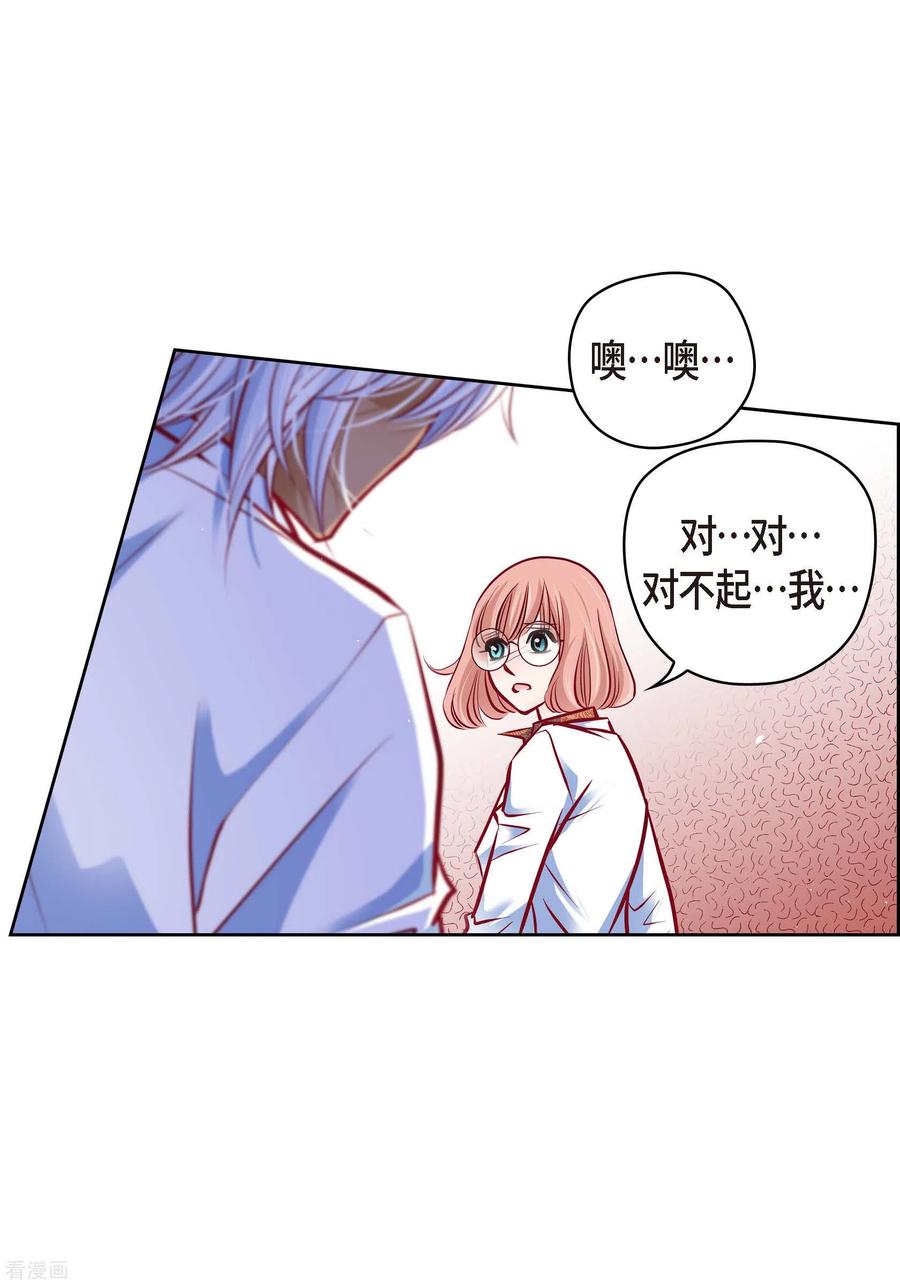 番外8MEMORIES8-献给心脏-EcomixMedia（第24张）