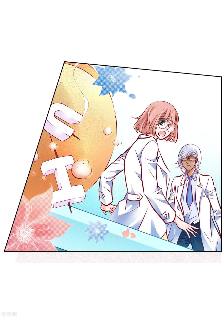 番外8MEMORIES8-献给心脏-EcomixMedia（第21张）