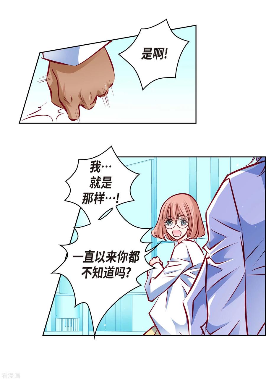 番外8MEMORIES8-献给心脏-EcomixMedia（第30张）