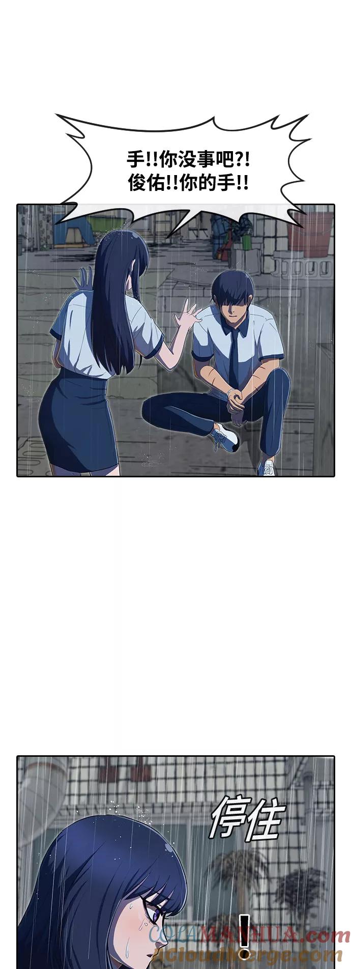 [第204话]若是回忆-匿名女孩-Eun hyuk（第41张）