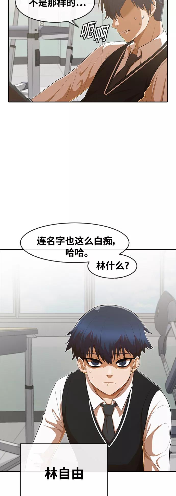 [第204话]若是回忆-匿名女孩-Eun hyuk（第51张）