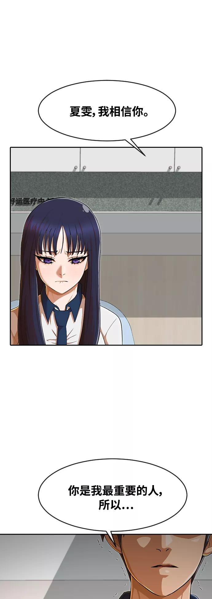 [第204话]若是回忆-匿名女孩-Eun hyuk（第48张）