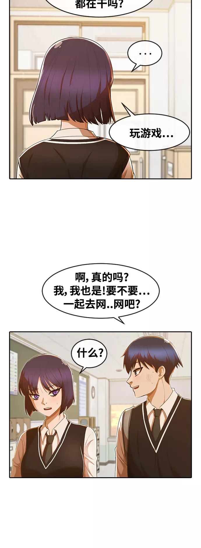 [第205话]如同命中注定-匿名女孩-Eun hyuk（第11张）