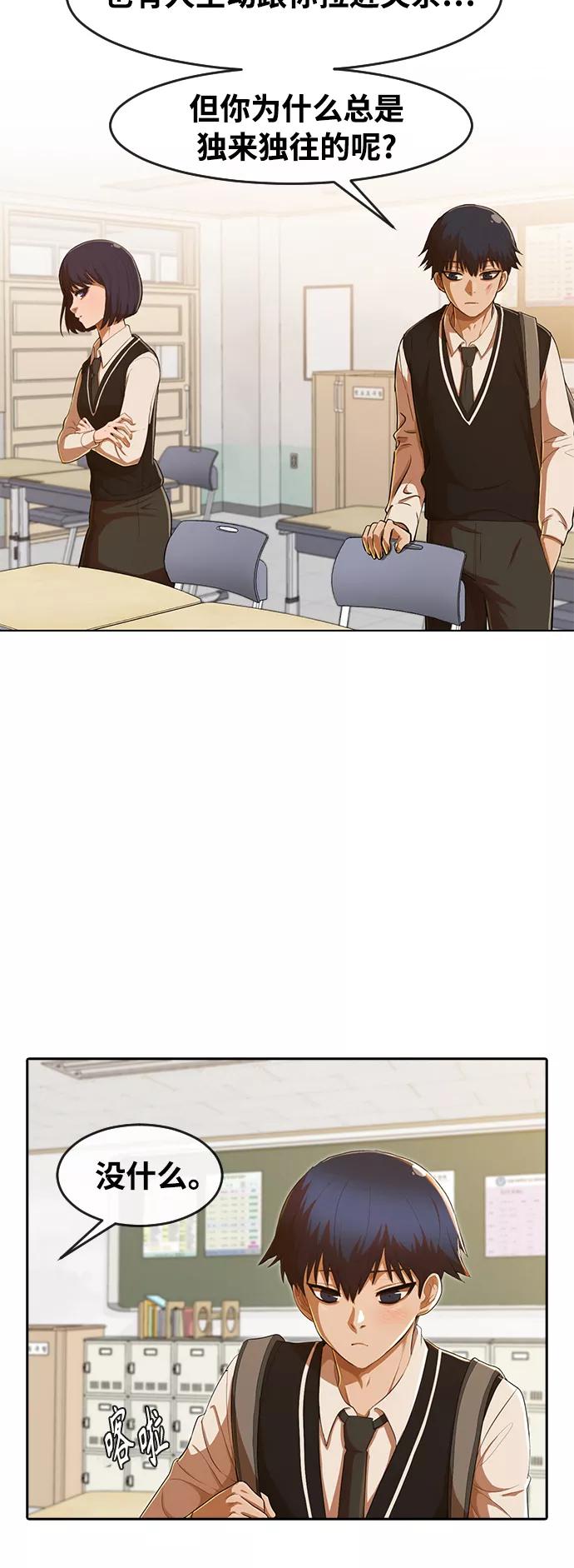 [第205话]如同命中注定-匿名女孩-Eun hyuk（第8张）