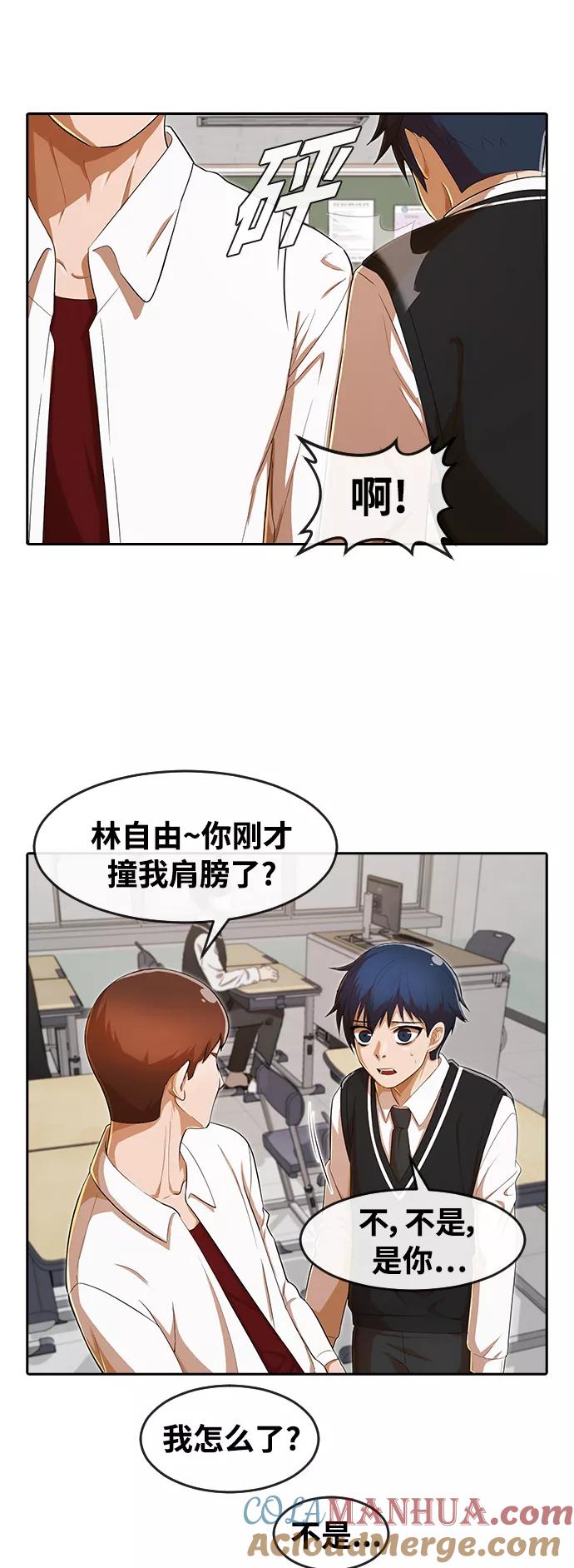 [第205话]如同命中注定-匿名女孩-Eun hyuk（第3张）