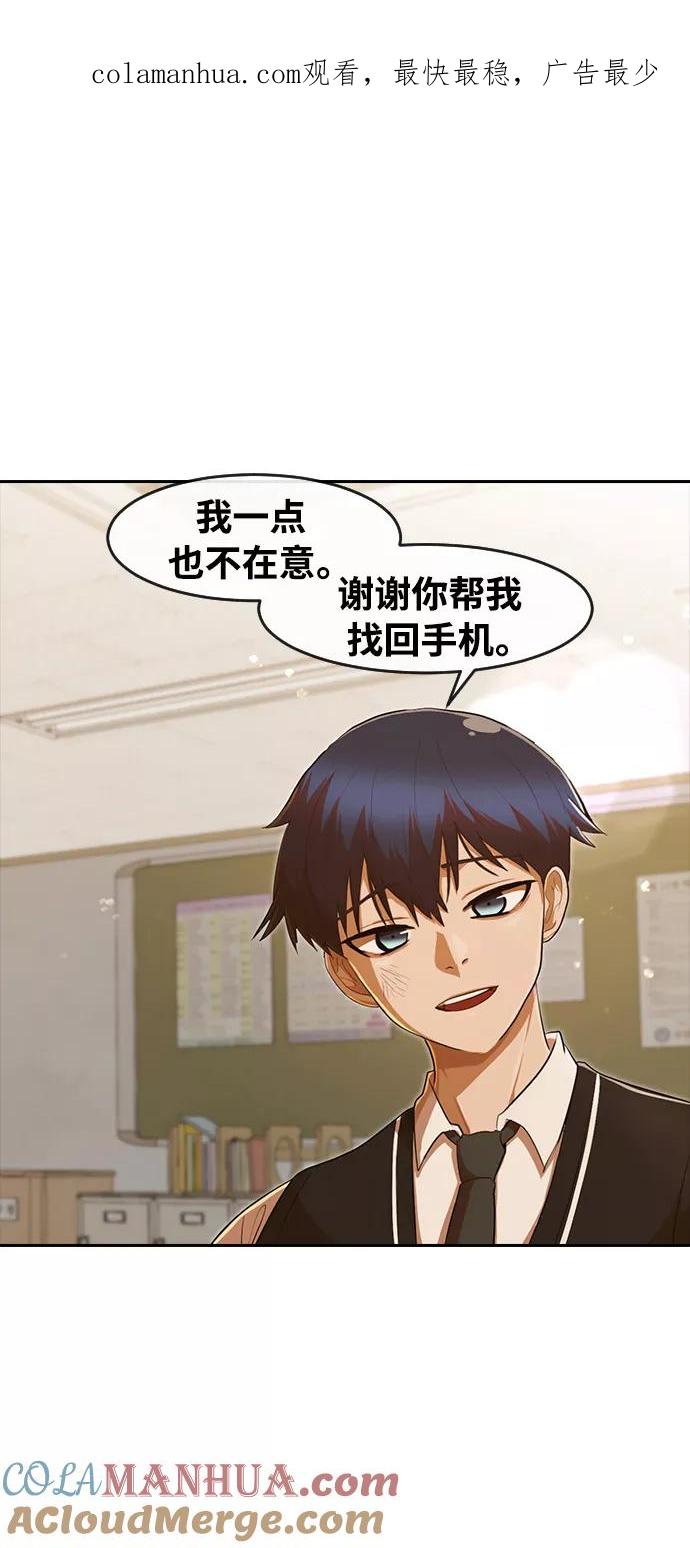 [第205话]如同命中注定-匿名女孩-Eun hyuk（第1张）