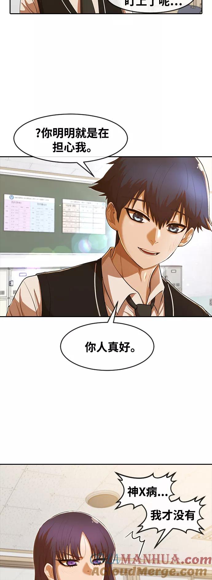 [第205话]如同命中注定-匿名女孩-Eun hyuk（第6张）