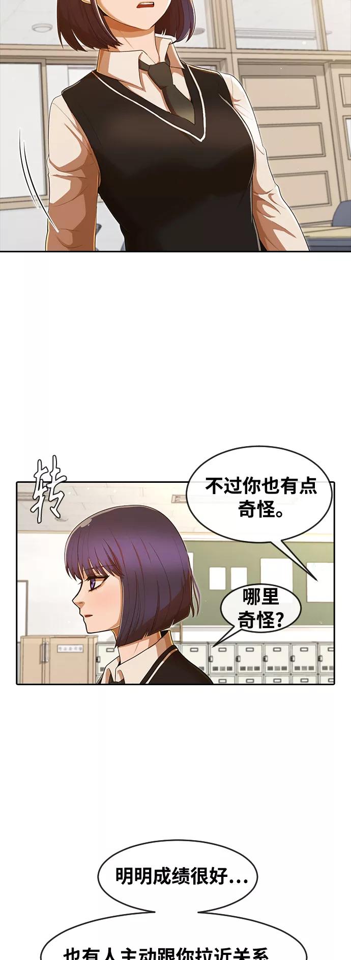 [第205话]如同命中注定-匿名女孩-Eun hyuk（第7张）