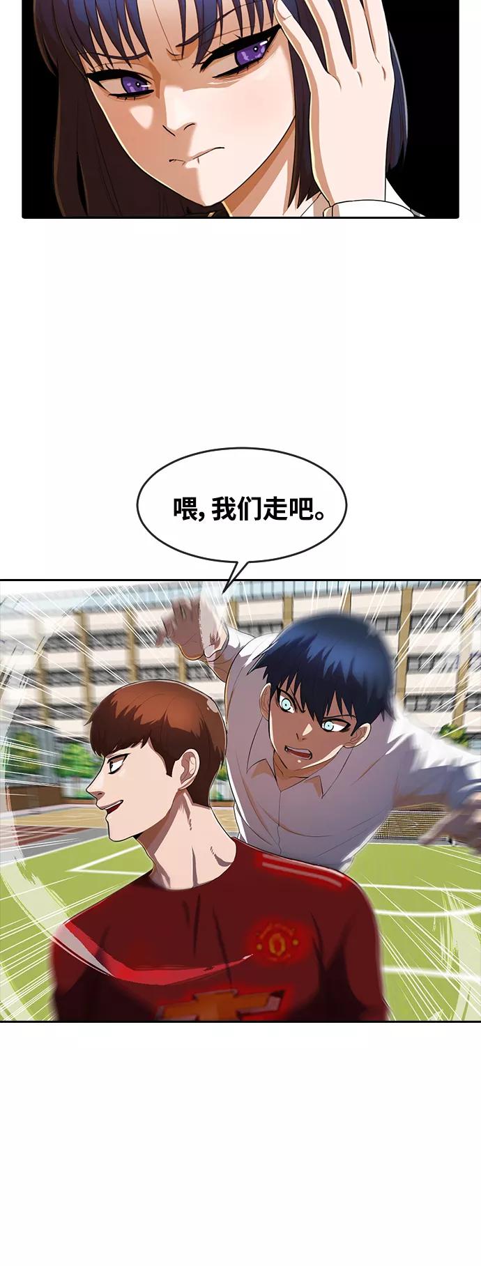 [第205话]如同命中注定-匿名女孩-Eun hyuk（第25张）