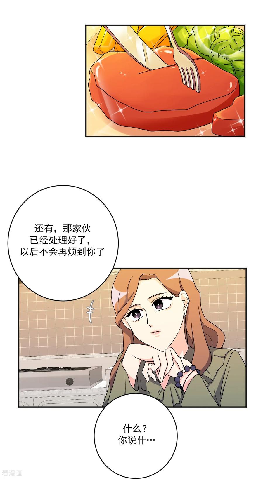 第22话同学聚会-请实现我的愿望吧-幻象动画（第24张）