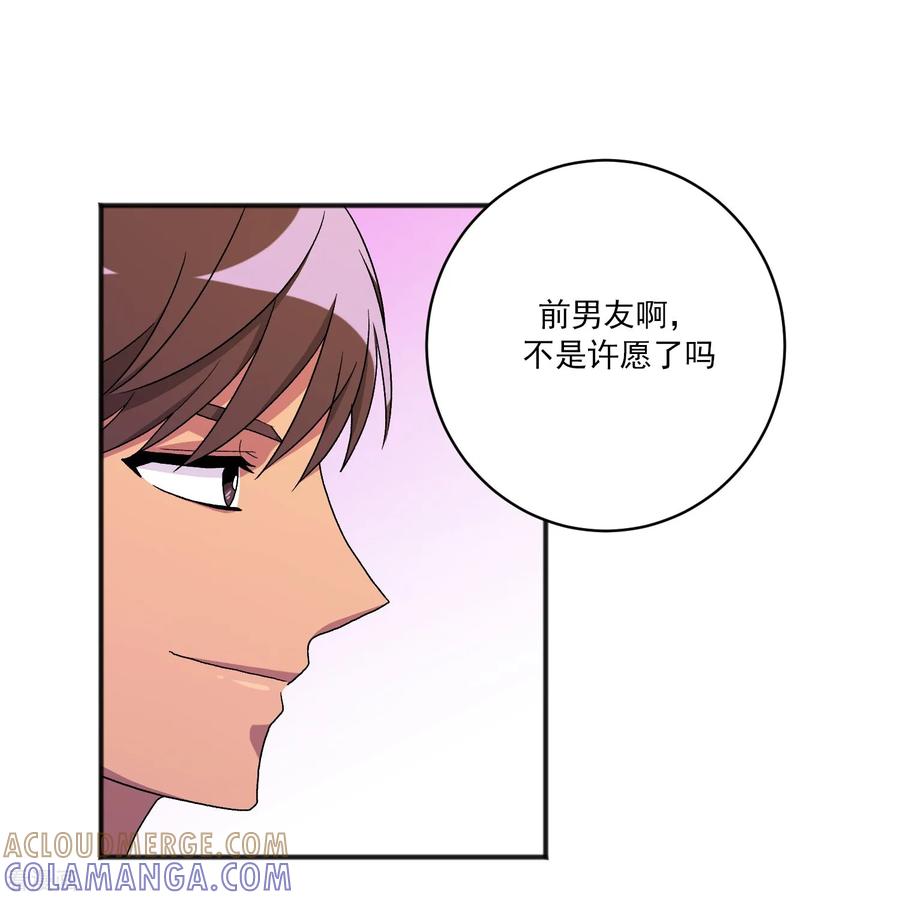 第22话同学聚会-请实现我的愿望吧-幻象动画（第25张）