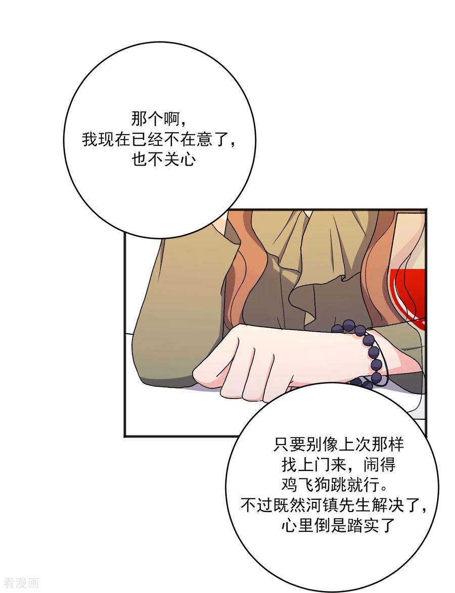 第22话同学聚会-请实现我的愿望吧-幻象动画（第26张）