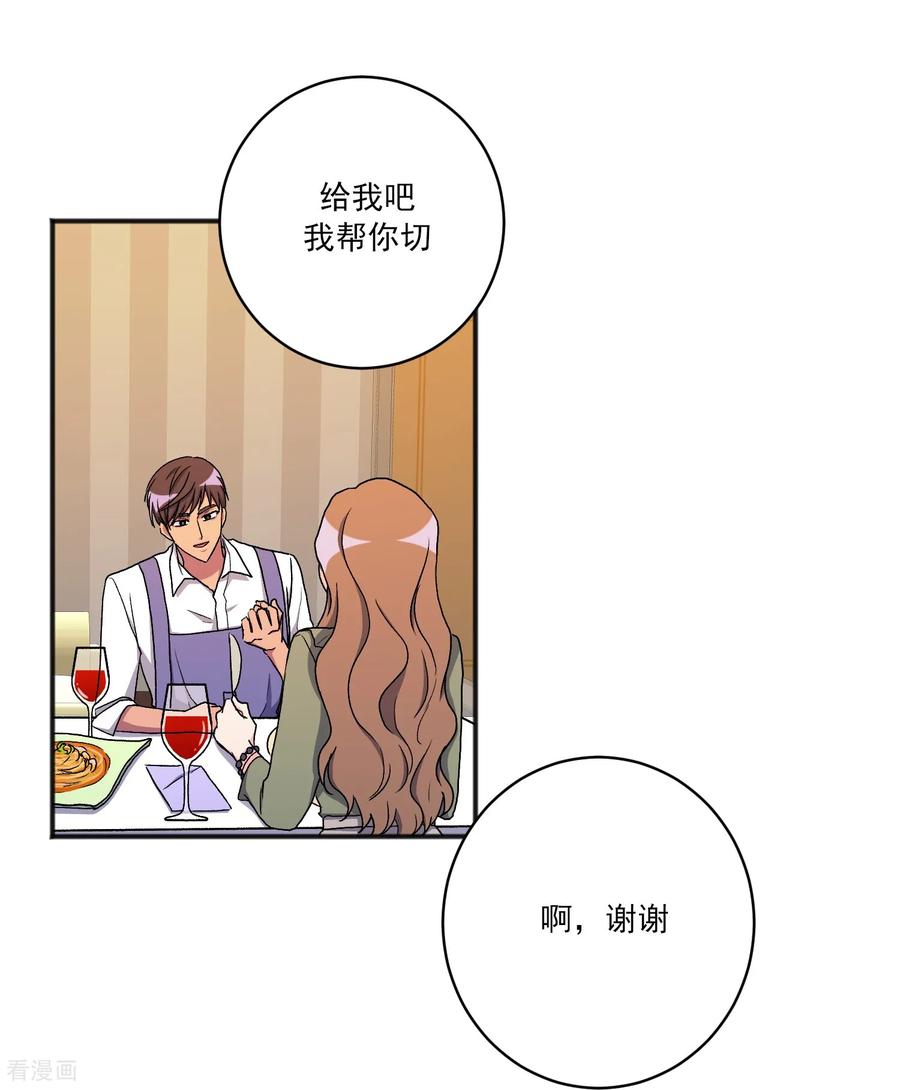 第22话同学聚会-请实现我的愿望吧-幻象动画（第23张）