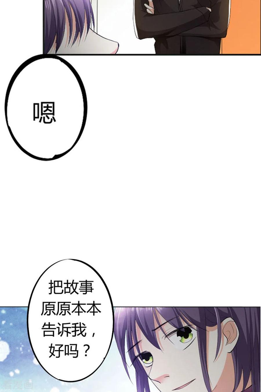 第23话-我成了团宠千金-左岸卡漫（第4张）