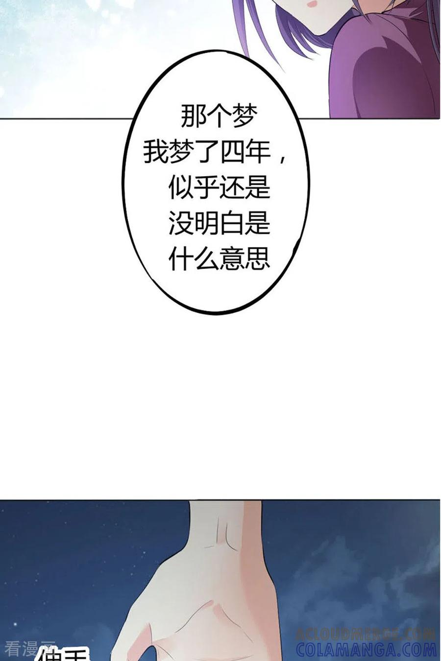 第23话-我成了团宠千金-左岸卡漫（第5张）