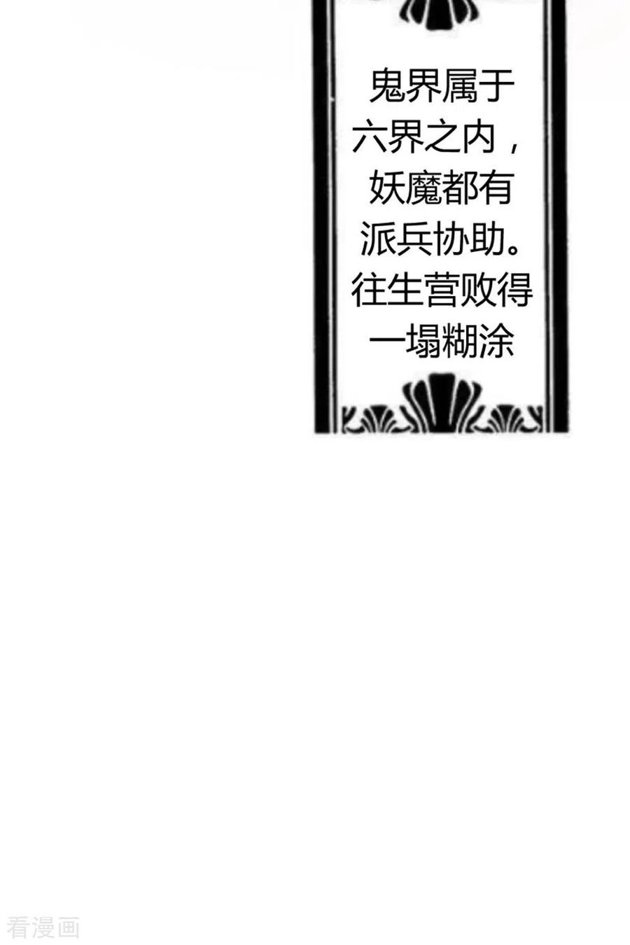 第23话-我成了团宠千金-左岸卡漫（第12张）